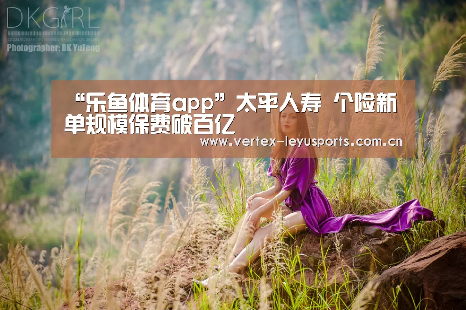 乐鱼体育app