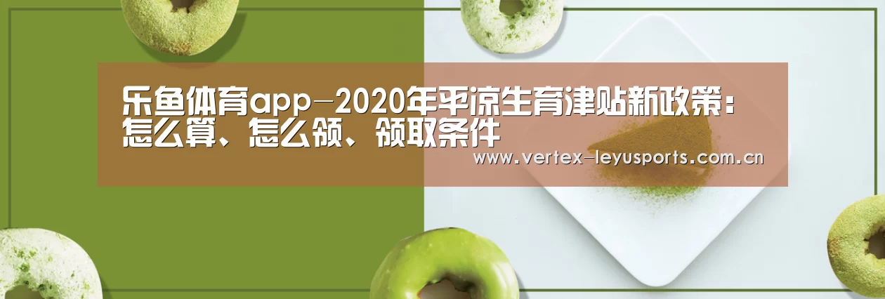 乐鱼体育app