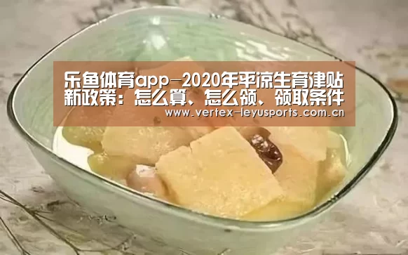 乐鱼体育app