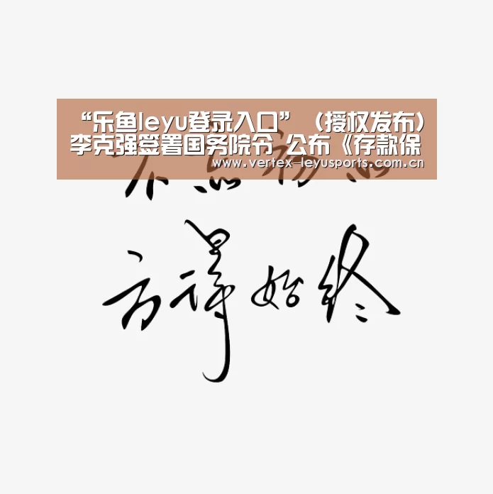 乐鱼体育app
