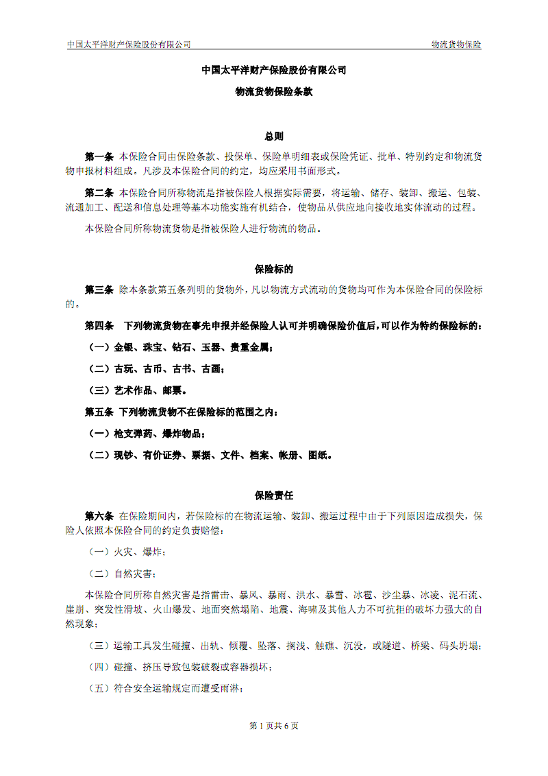 乐鱼体育app