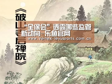 乐鱼leyu登录入口