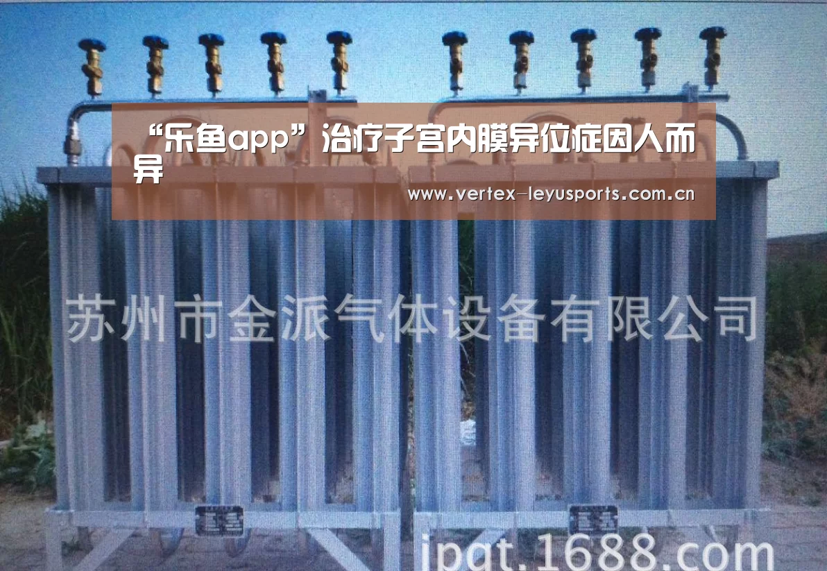乐鱼官网