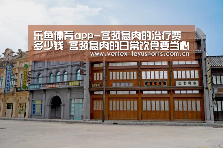 乐鱼leyu登录入口