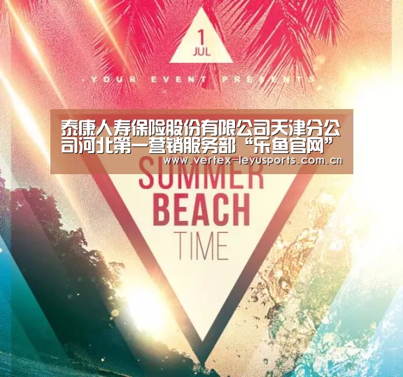 乐鱼体育app
