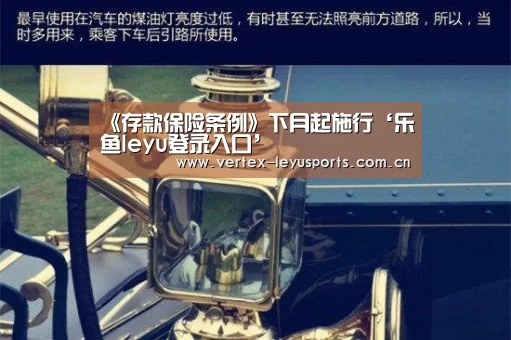 乐鱼体育app