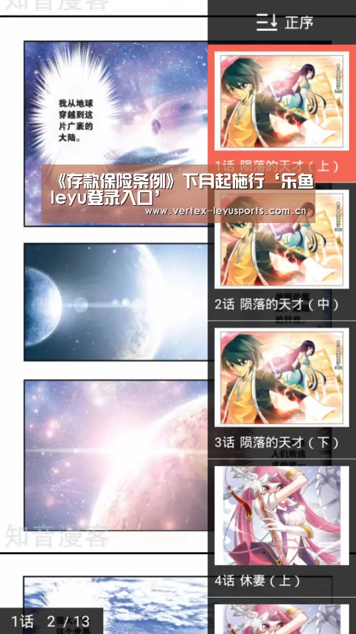 乐鱼体育app