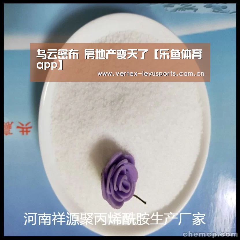乐鱼体育app