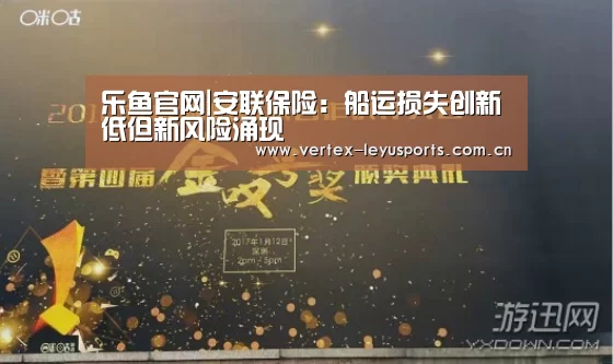 乐鱼体育app