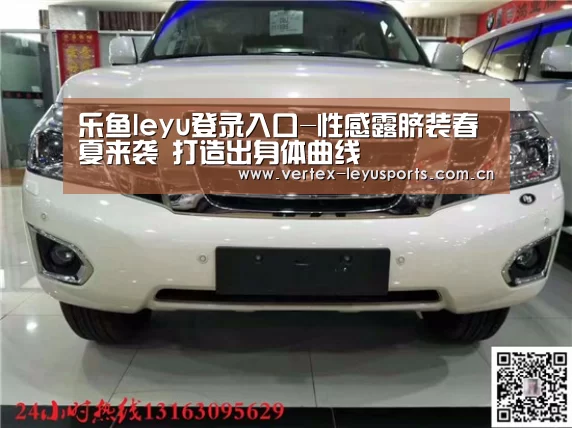 乐鱼leyu登录入口-性感露脐装春夏来袭 打造出身体曲线(图2) 乐鱼体育app